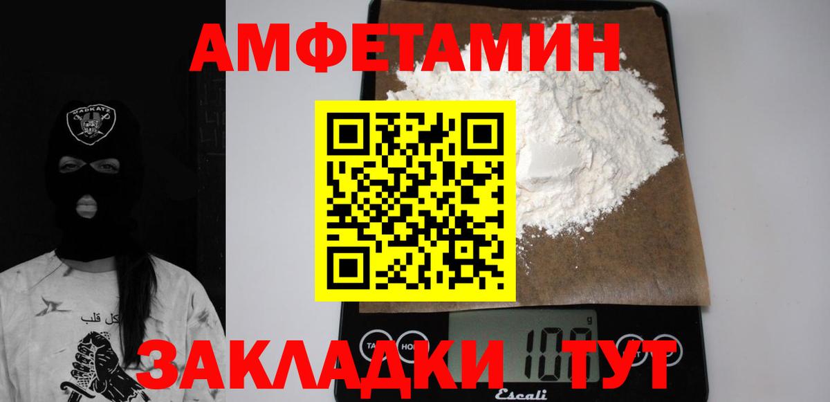 Люберцы  АМФЕТАМИН 98%  Вход с VPN 