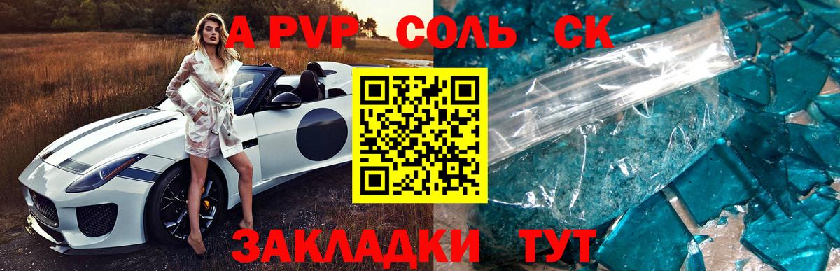 Alpha-PVP СК КРИС Люберцы