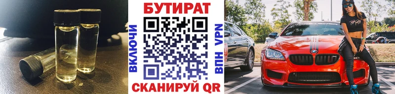 продажа наркотиков Люберцы Бутират оксана
