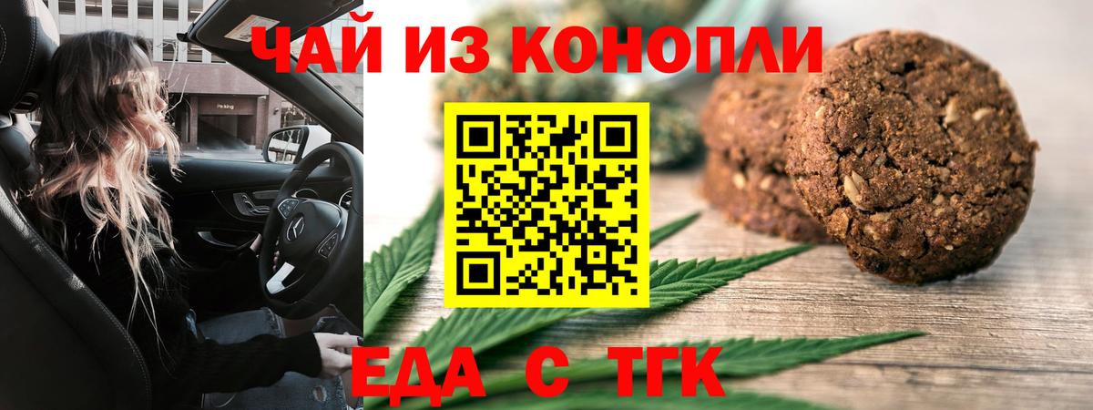 Canna-Cookies конопля  Вход с VPN  Люберцы 