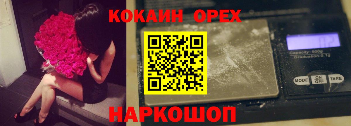 Cocaine FishScale Люберцы