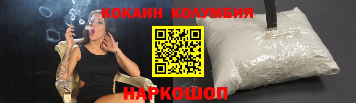 Cocaine  Вход с VPN  Кокаин Боливия  Люберцы  КОКАИН 97% 