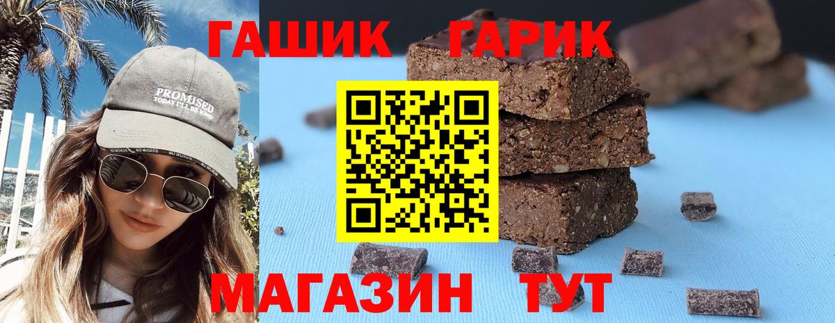 Люберцы  ГАШ 40% ТГК  Гашиш ice o lator  Вход с VPN 