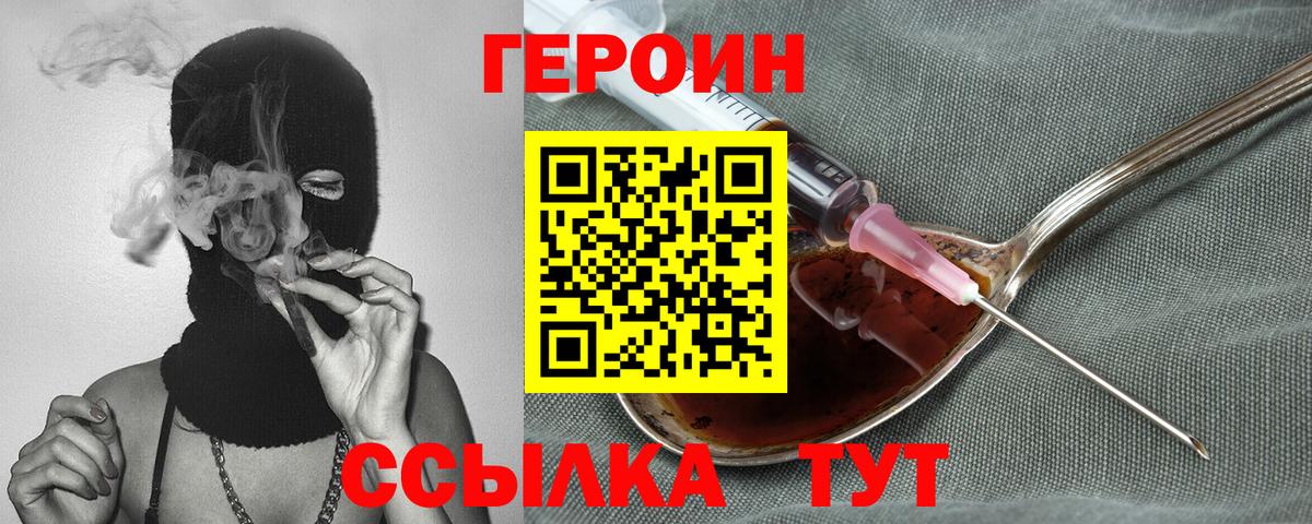 ГЕРОИН афганец Люберцы