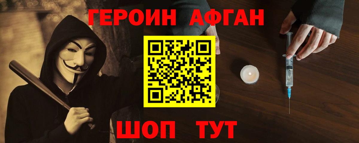 Люберцы  ГЕРОИН герыч  Вход с VPN 