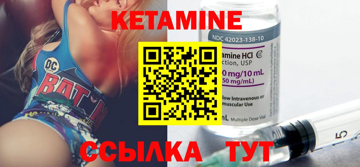 Люберцы  Кетамин ketamine  КЕТАМИН ketamine  Вход с VPN 