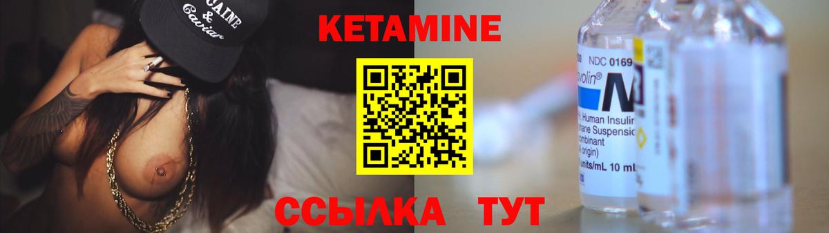 КЕТАМИН VHQ Люберцы