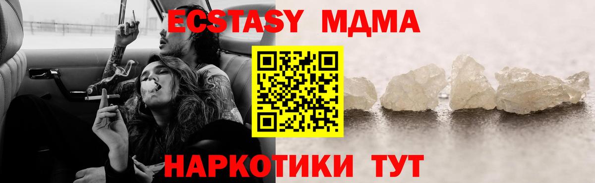 Люберцы  MDMA кристаллы  MDMA VHQ  Вход с VPN 