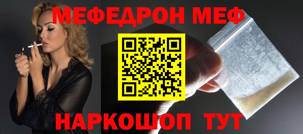 Меф  Меф мука  МЯУ-МЯУ кристаллы  МЕФ  Люберцы  Вход с VPN 