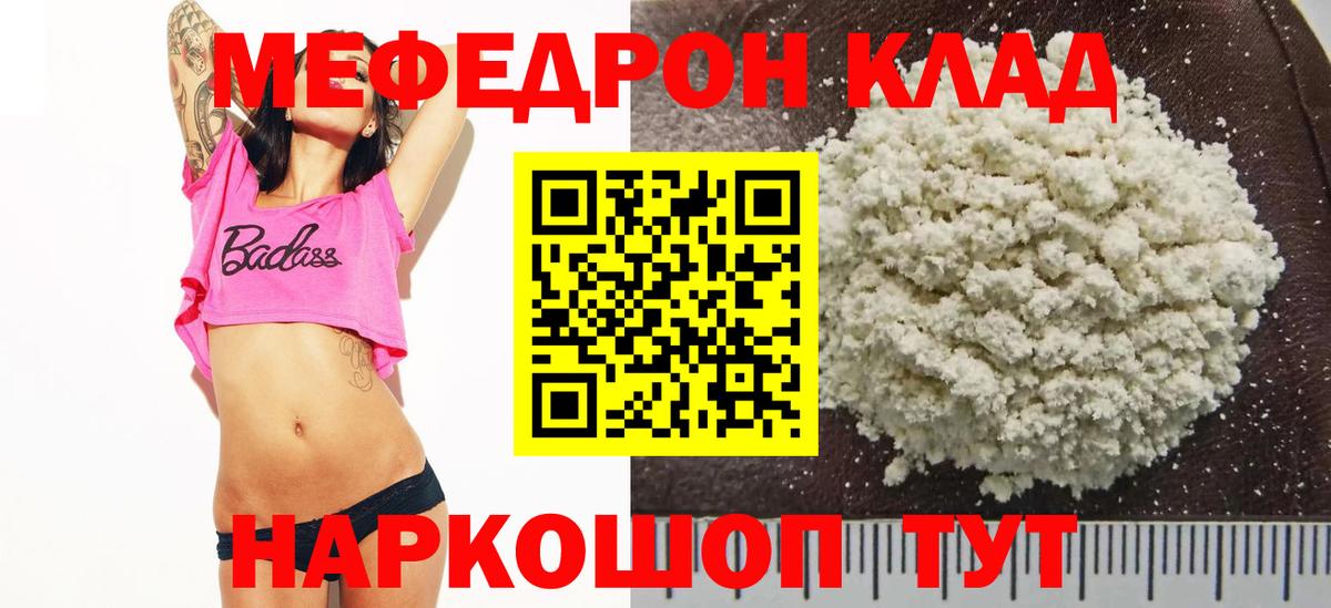 МЕФ мука Люберцы