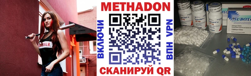 МЕТАДОН мёд  дарнет шоп  Люберцы 