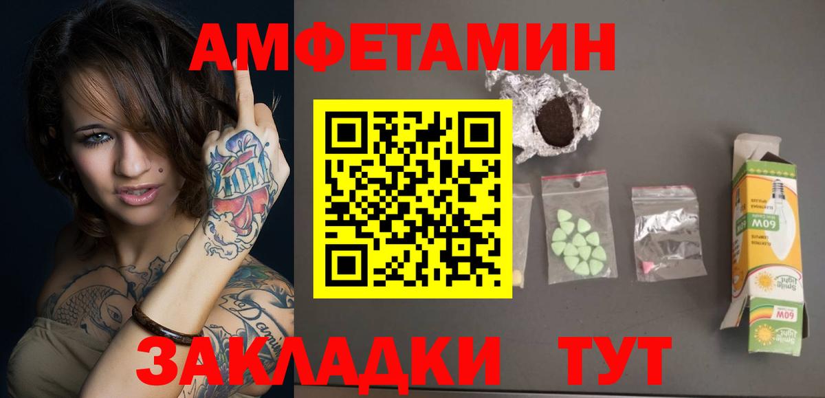 МЕТАМФЕТАМИН Декстрометамфетамин 99.9%  Вход с VPN  Люберцы 