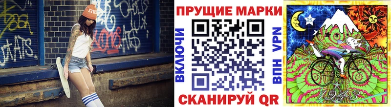 Марки 25I-NBOMe 1,8мг Люберцы