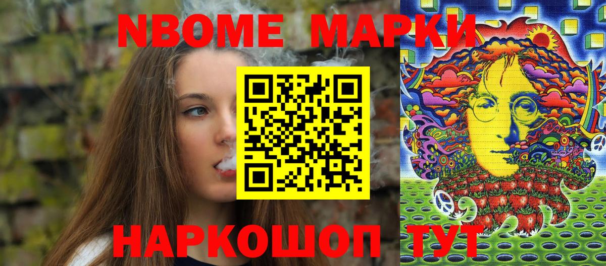 Наркотические марки 1500мкг  Вход с VPN  Марки 25I-NBOMe  Люберцы  Наркотические марки 1500мкг 